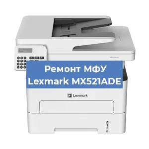 Замена прокладки на МФУ Lexmark MX521ADE в Самаре